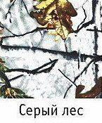 Костюм зимний Охотник серый лес р.60-62 (Чайка)