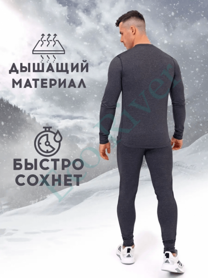 Комплект термо Saimaa Icewind мужской серый р.56