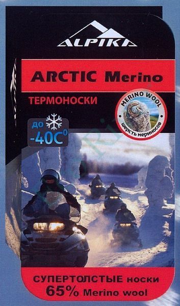 Носки термо Alpika Arctic Merino -40С р.37-39