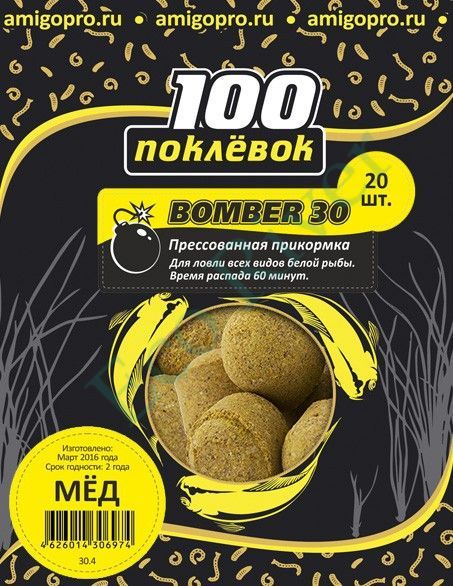 Прикормка 100 Поклевок Bomber-30 Мед 20шт